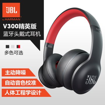 JBL V300精英版头戴蓝牙耳机主动降噪耳机蓝牙4.0 黑红色