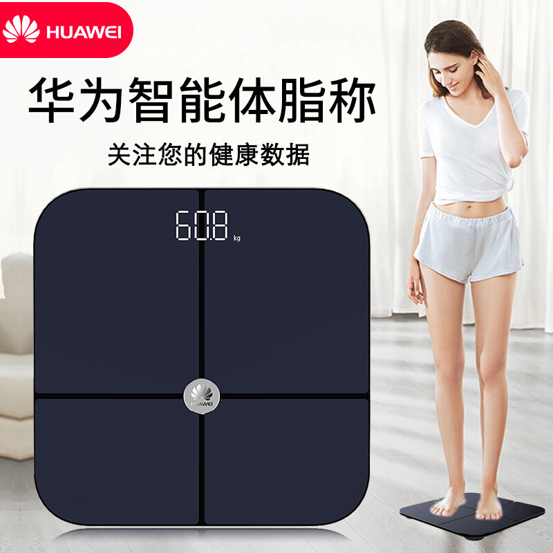 华为huawei 智能体脂秤 体重秤 家用健康秤 电子秤 精度高 app数据