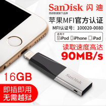 SanDsik闪迪苹果手机U盘16G 电脑两用U盘ipad iphone6高速USB3.0 苹果MFi认证 高速USB3