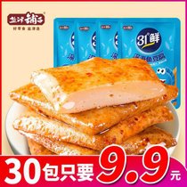 盐津铺子深海鱼豆腐网红豆腐干整袋批发休闲食品批发独立小包装