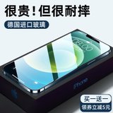 图拉斯 苹果12mini钢化膜iphone12 mini手机膜全屏全覆盖防爆防指纹抗蓝光贴膜0T4X87(原机定制-高清防爆)
