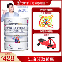 Kabrita佳贝艾特旗舰店婴幼儿羊奶粉悦白2段6-12个月800g罐装荷兰进口(单罐装)