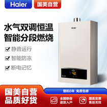 海尔（Haier）燃气热水器12升JSQ22-12UTS(12T）六年包修