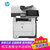 惠普HP LaserJet Enterprise 500 MFP M525f 数码多功能一体机 黑白激光打印机企业办公