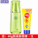 百雀羚 水嫩倍现盈透精华水 100ml