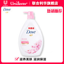 多芬(Dove) 樱花甜香 滋养美肤沐浴乳 多规格可选(680g)