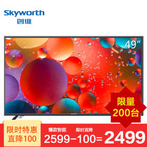 创维(Skyworth) 49X5E 49英寸IPS硬屏LED客厅电视酷开智能网络平板液晶彩电 黑色