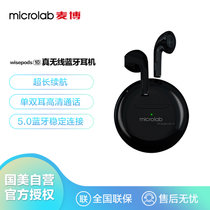 麦博（Microlab）wisepods10 真无线蓝牙耳机 入耳式 触控耳塞 适用于苹果 华为小米 黑色