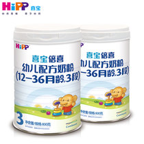 【原装原罐进口】德国喜宝倍喜牛奶粉幼儿配方奶粉3段800g*2罐