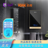 约克 （YORK）即热式电热水器 新品 智能恒温 即开加热YK-DJ10家用大水量沐浴器