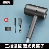 电吹风机负离子护发静音家用冷热风不伤发网红吹风筒大功率宿舍用7yb(【三挡温控_蓝光负离子】星耀黑E)