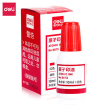 得力（deli） 9873 10ml原子印油(红色) 办公用品(红色)