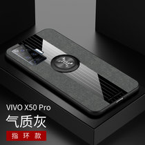 VIVO步步高X50手机壳x50pro防摔全包x50布纹磁吸指环商务X50PRO保护套男女款(灰色磁吸指环款 X50PRO)
