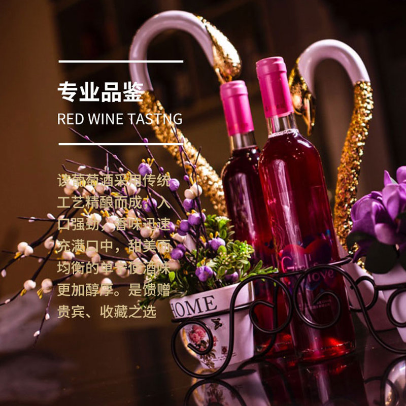 红粉佳荣葡萄酒