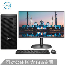 戴尔（DELL）OptiPlex 3080MT办公商用台式机电脑主机(i3 10105 8G 256G+1T 三年上门)(21.5英寸整机)