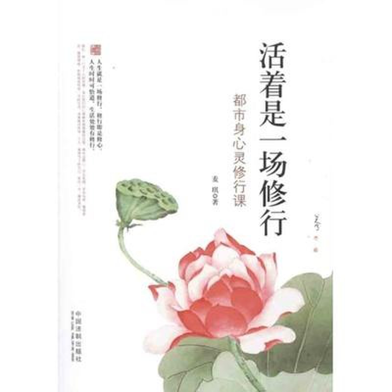 活着是一场修行