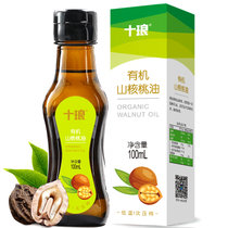 十琅有机山核桃油100ml 真快乐超市甄选