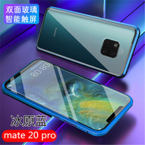 华为mate20pro手机壳 华为MATE20Pro前后双面钢化玻璃壳 mate20 pro全包保护套万磁王金属边框外壳(图2)