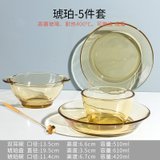 日式家用玻璃碗盘碟琥珀沙拉碗网红面碗微波炉专用碗10个装套装(5件套【2盘+1碗+1双耳碗】送1樱花勺)