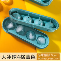 自制冰球冻冰块模具冰箱冰盒球形制冰格创意家用做冰格盒子制冰盒(蓝色【大冰球4格】 默认版本)