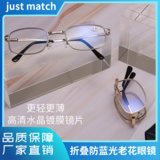 男女均适远近两用老花镜智能高清防蓝光折叠便携老人老光眼镜(淡金 150度)