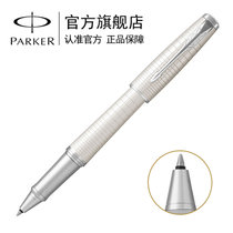 派克（PARKER）2016新款都市珍珠白格子纹宝珠笔