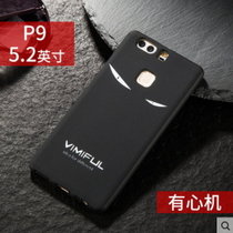 木木（MUNU）华为P9浮雕手机壳 软套 磨砂手机壳 P9plus保护壳 手机套 保护套 防摔壳 软胶壳 P9磨砂保护套(有心计 华为p9)