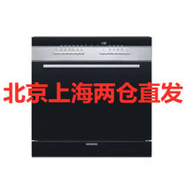 SIEMENS/西门子 SC76M640TI嵌入式家用全自动8套原装进口洗碗机