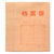 得力(deli) 8383 A4 250g 加厚 牛皮纸档案袋 10.00 个/包 (计价单位：包) 黄色（对公）