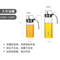 不挂油防漏玻璃油壶 密封防尘带盖油瓶调味料酱油香油小醋瓶罐壶(300ml+500ml 默认版本)