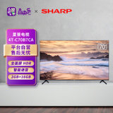 夏普（SHARP）4T-C70B7CA 70英寸 全面屏 4K超高清HDR 智能语音网络液晶平板电视机