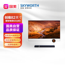 创维(Skyworth) 82Q80 82英寸 Swaiot-CENTER 网络平板液晶电视