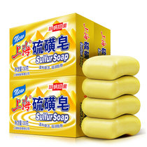 上海香皂硫磺皂130g*4 控油抑菌灭螨驱螨沐浴香皂