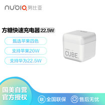 努比亚(nubia) PA0207 22.5W迷你充电器白色