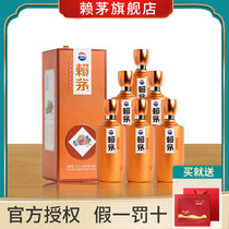 茅台（MOUTAI）赖茅 庚子鼠年生肖酒 53度 酱香型白酒  生肖纪念 送礼收藏(500ml*6瓶整箱装)