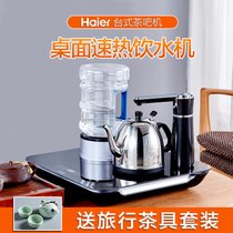 【适用多种水桶】海尔（Haier）台式茶吧机家用办公室智能饮水机即热式 小型迷你可调温 自动上/抽水 YR1883-CB(银色 YR1883-CB)