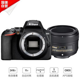 【国美自营】尼康(Nikon)D3500 单反数码照相机(AF-S 50mm f/1.8G)