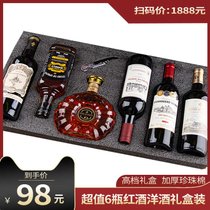 法国进口红酒礼盒六支装(六支装 红酒洋酒礼盒A套餐)