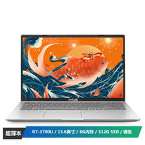 华硕顽石(ASUS)六代FL8700 15.6英寸笔记本电脑(锐龙7 3700U 8G 512GSSD)银色