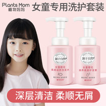 儿童洗发水护发素套装 3-12岁女童专用洗发水护发素保湿柔顺滋养(白色 颜色)