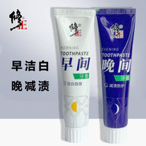 修正布可小姐早晚牙膏组合65g/支*2支/盒(早晚牙膏)