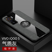 VIVO步步高IQOO5手机壳iqoo5pro布纹磁吸指环iQOO5防摔商务IQOO5PRO保护套(灰色磁吸指环款 IQOO5)
