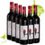 欧绅庄园法国原酒进口红酒红鹦鹉山谷干红葡萄酒 浮雕重型瓶(六支)