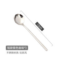 网红勺子吃饭用304不锈钢创意可爱甜品汤匙家用长柄大人调羹瓢羹(短款银色咖啡勺 默认版本)