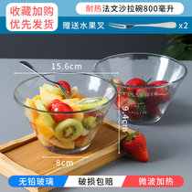 玻璃碗创意个性甜品打蛋碗水果草莓沙拉碗家用透明耐高温餐具面碗(2只装【送水果叉2把】 默认版本)