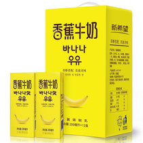 新希望香蕉牛奶200ml*12 礼盒装（乳制品非饮料）