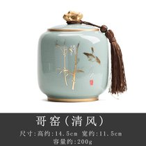 哥窑陶瓷茶叶罐密封罐家用存茶罐茶叶储存罐中式茶叶盒储茶罐空罐kb6(湖石清风(哥窑))