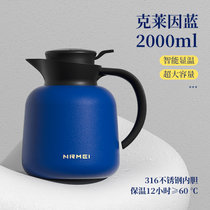 德国NRMEI智能保温壶大容量家用便携水壶316不锈钢暖水壶(克莱因蓝 2.0L)