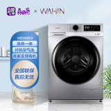 华凌(WAHIN) 10公斤洗烘一体机 全自动滚筒直驱变频 烘干消菌 HD100X3
