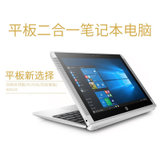 惠普（HP） X2 210 G2 笔记本平板二合一便携手提电脑 X5-Z8350 4G 64G Win10